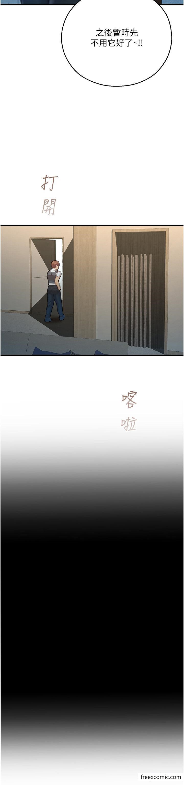 第23话-少废话，蹲下去吹 - 第38.jpg页