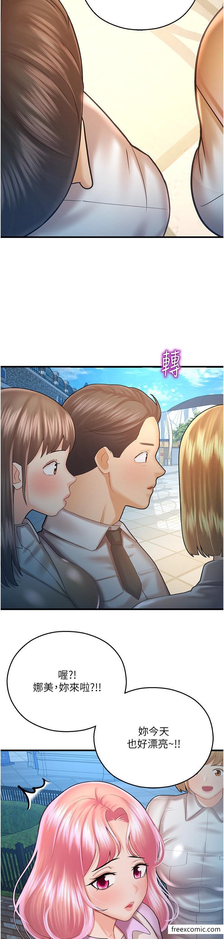 第23话-少废话，蹲下去吹 - 第40.jpg页