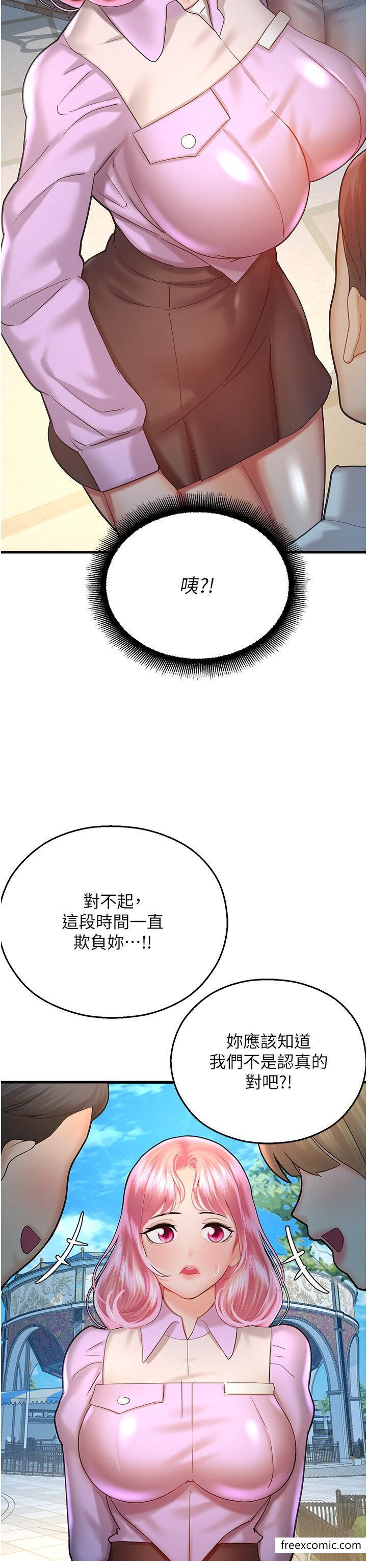 第23话-少废话，蹲下去吹 - 第41.jpg页
