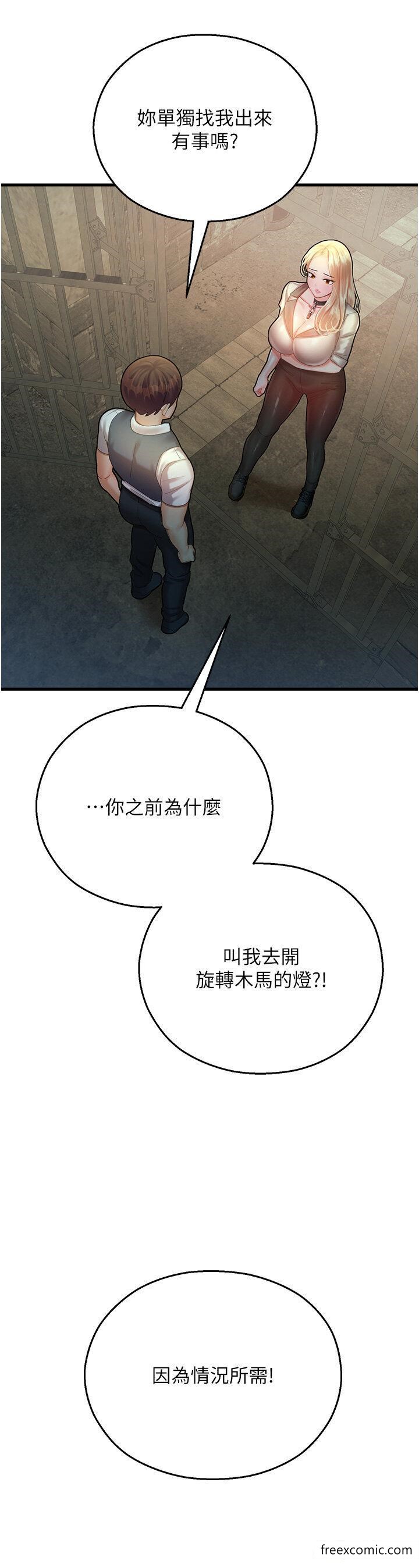第23话-少废话，蹲下去吹 - 第49.jpg页
