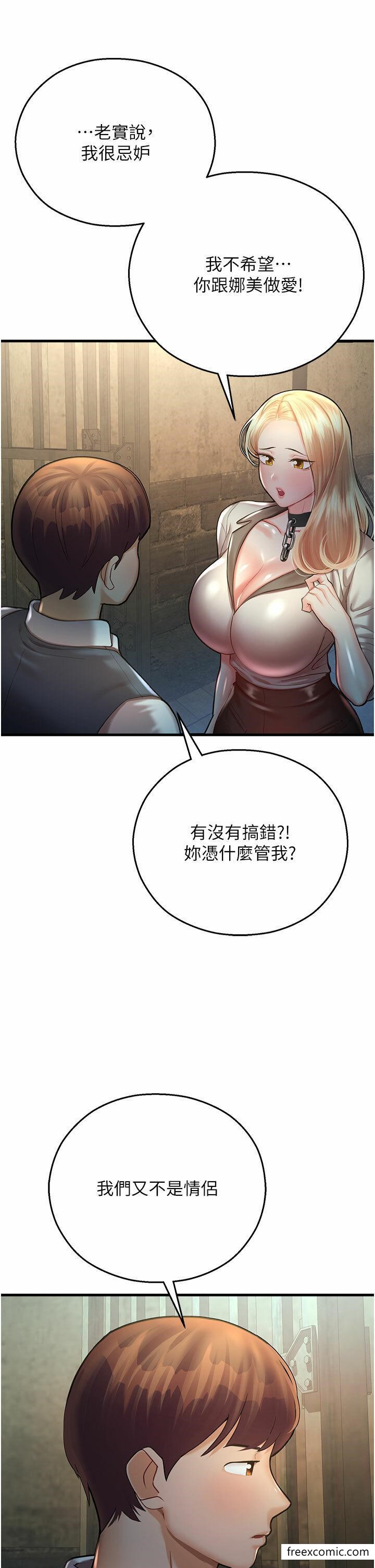 第23话-少废话，蹲下去吹 - 第51.jpg页