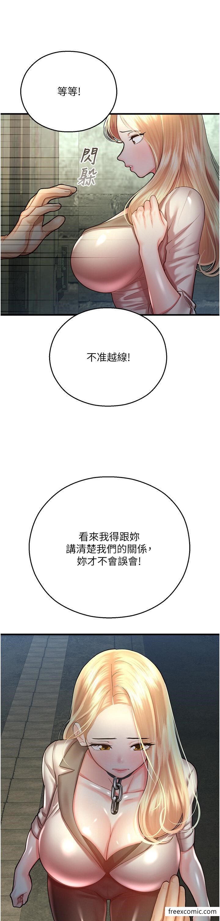第23话-少废话，蹲下去吹 - 第53.jpg页