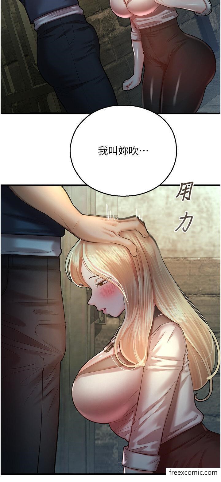 第23话-少废话，蹲下去吹 - 第55.jpg页