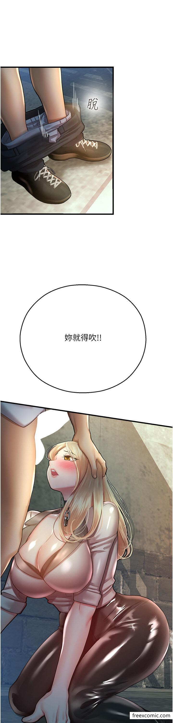 第23话-少废话，蹲下去吹 - 第56.jpg页