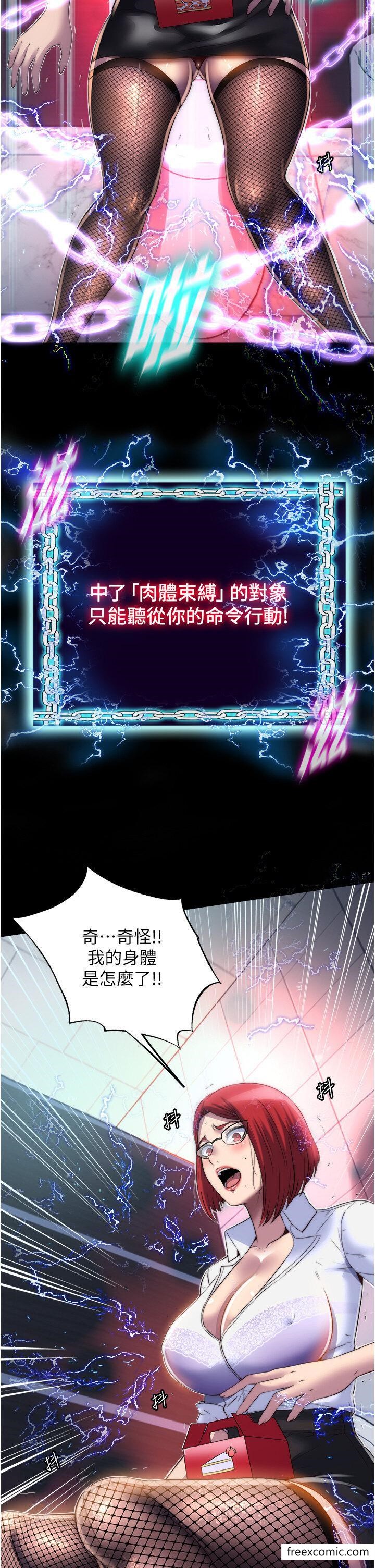 第14话-在公司厕所教训跋扈上司 - 第2.jpg页