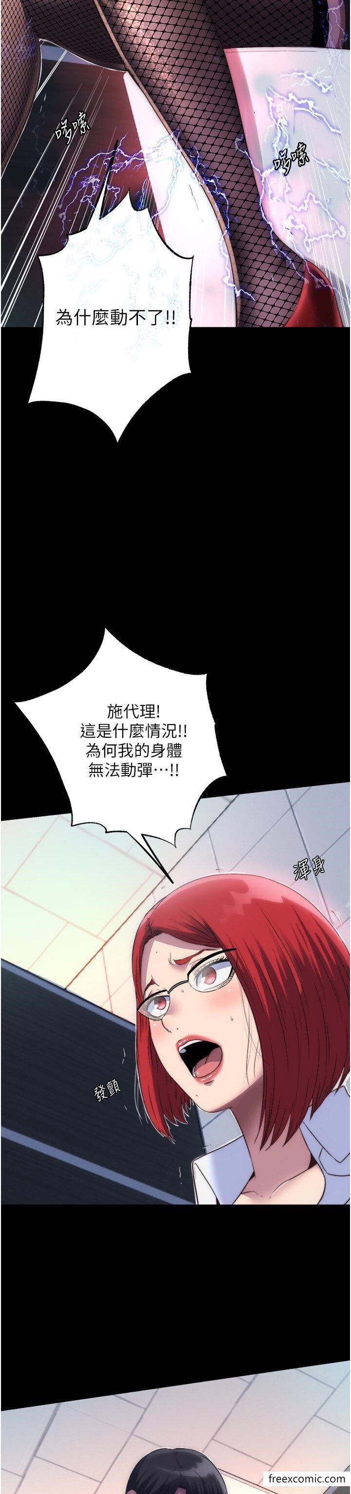 第14话-在公司厕所教训跋扈上司 - 第3.jpg页