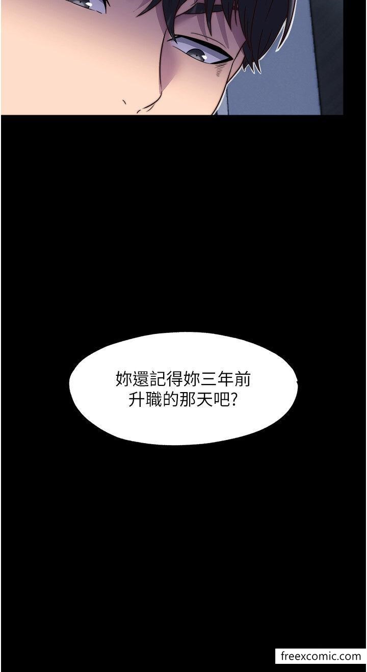 第14话-在公司厕所教训跋扈上司 - 第5.jpg页