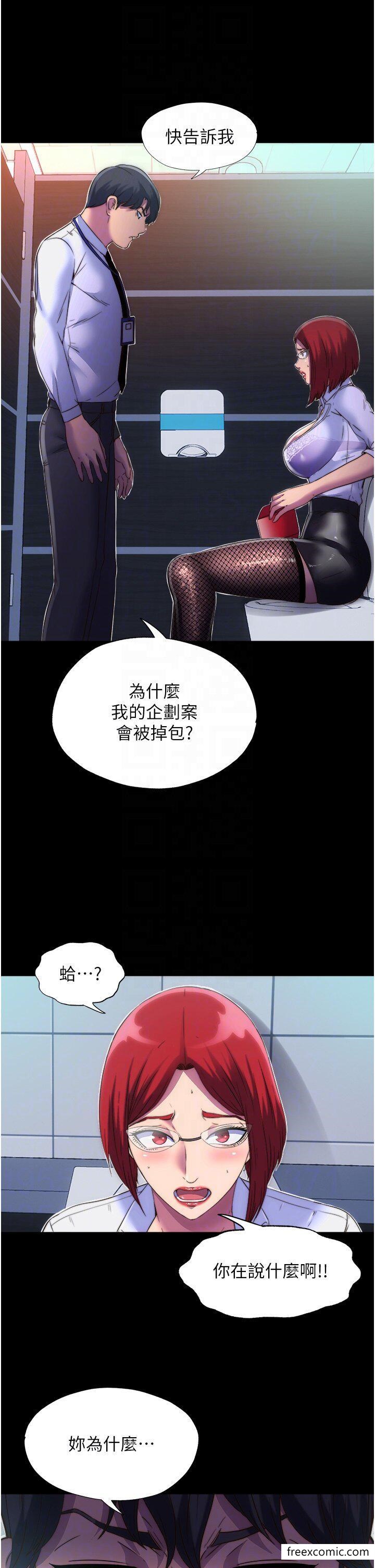 第14话-在公司厕所教训跋扈上司 - 第6.jpg页