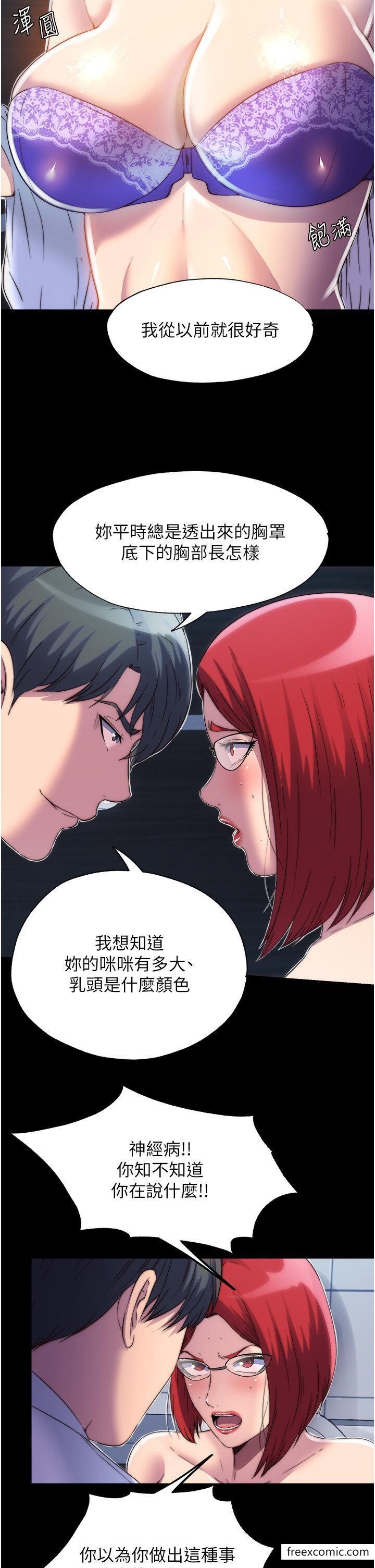 第14话-在公司厕所教训跋扈上司 - 第12.jpg页
