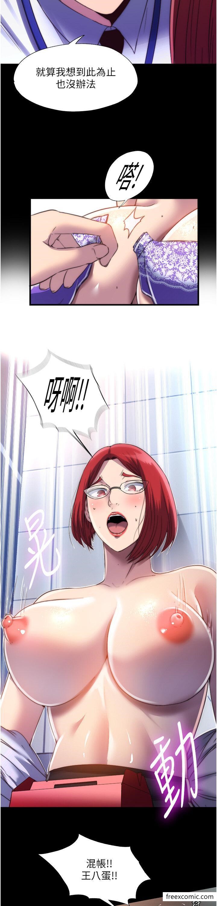 第14话-在公司厕所教训跋扈上司 - 第17.jpg页