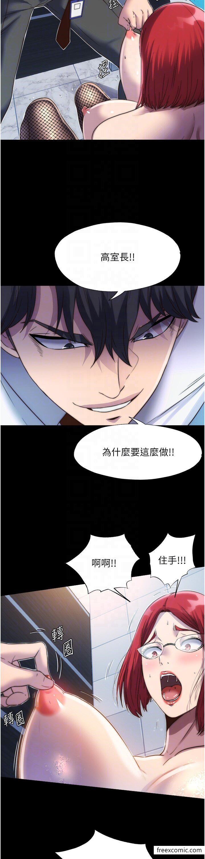 第14话-在公司厕所教训跋扈上司 - 第22.jpg页