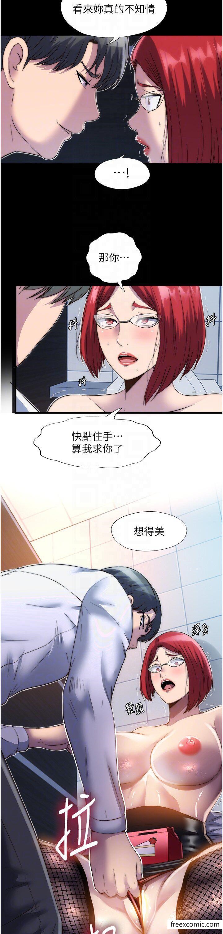 第14话-在公司厕所教训跋扈上司 - 第24.jpg页