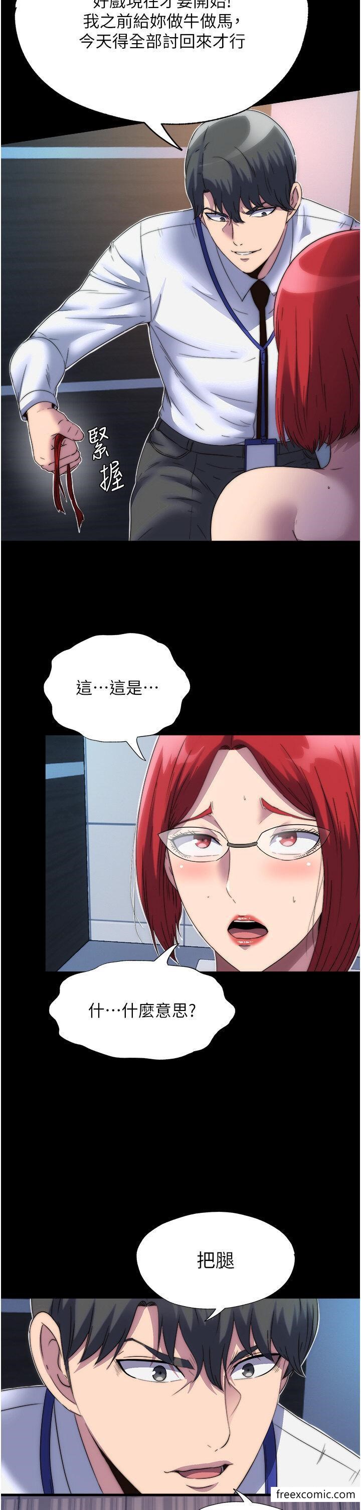 第14话-在公司厕所教训跋扈上司 - 第27.jpg页