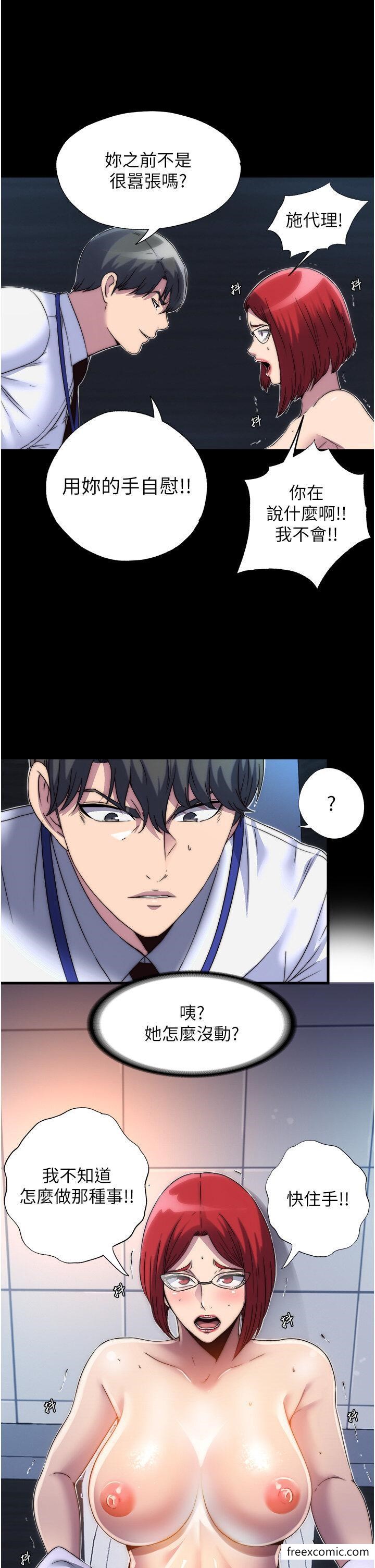 第14话-在公司厕所教训跋扈上司 - 第31.jpg页