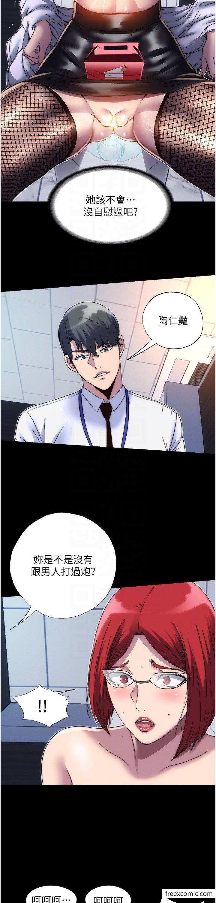 第14话-在公司厕所教训跋扈上司 - 第32.jpg页