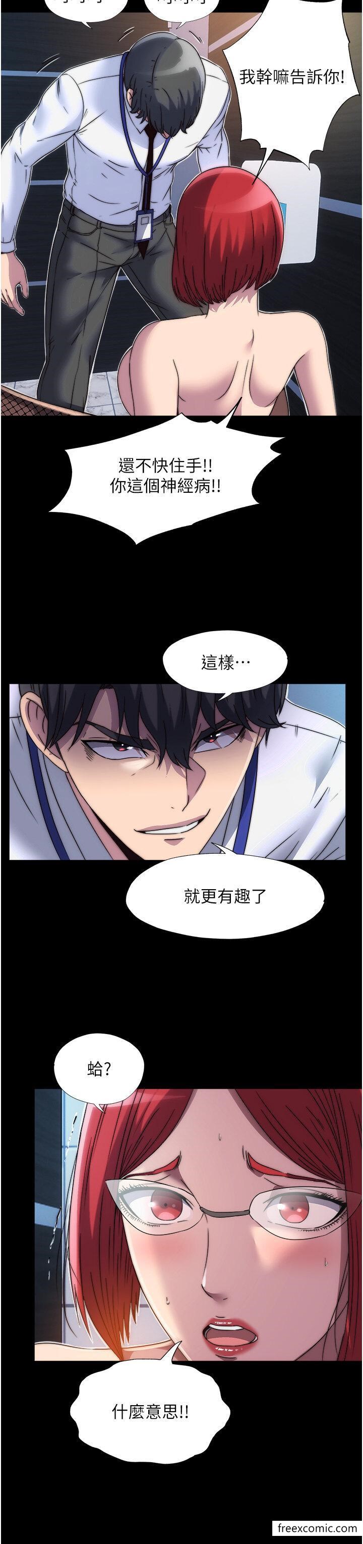 第14话-在公司厕所教训跋扈上司 - 第33.jpg页