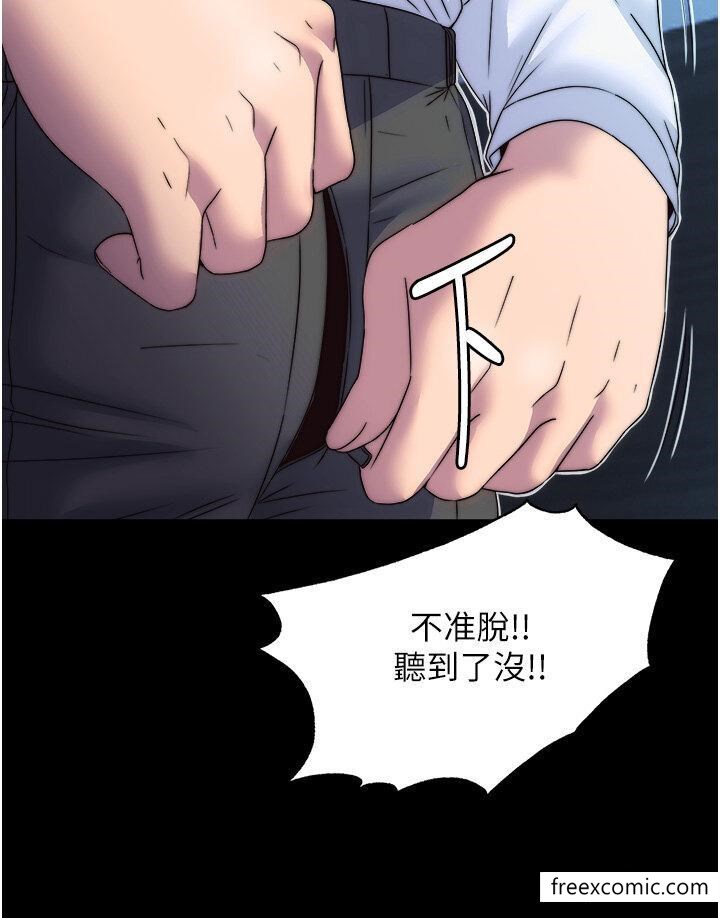 第14话-在公司厕所教训跋扈上司 - 第35.jpg页