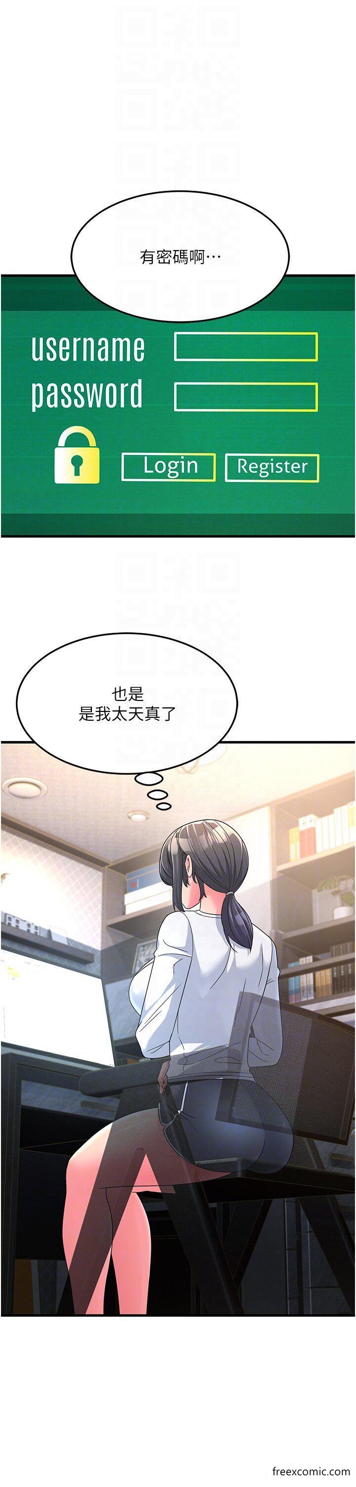 第8话-是不是觉得我很眼熟？ - 第6.jpg页