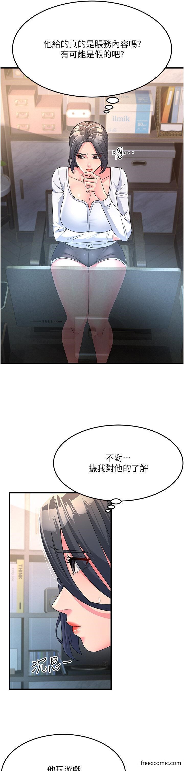 第8话-是不是觉得我很眼熟？ - 第7.jpg页