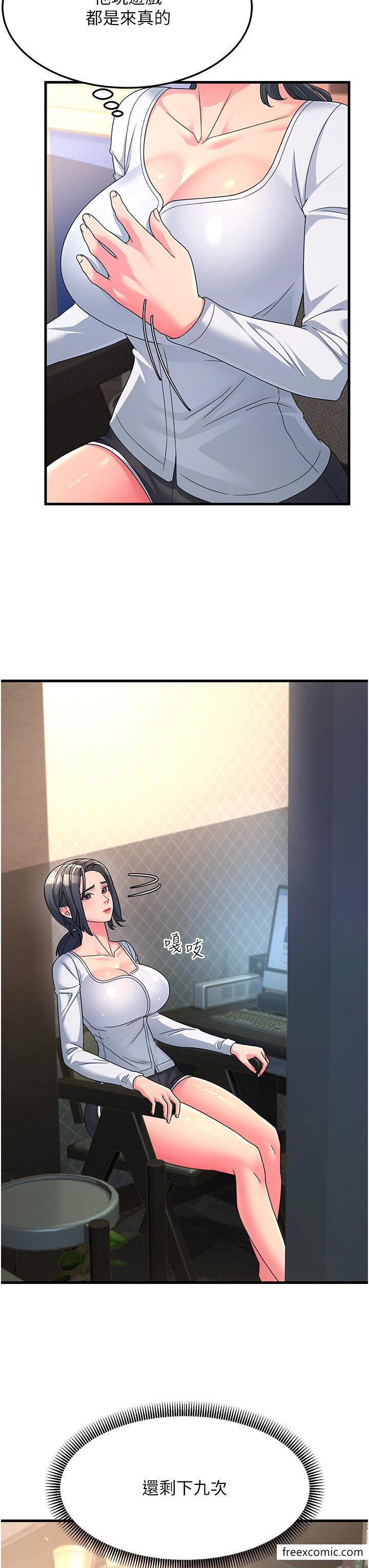 第8话-是不是觉得我很眼熟？ - 第8.jpg页