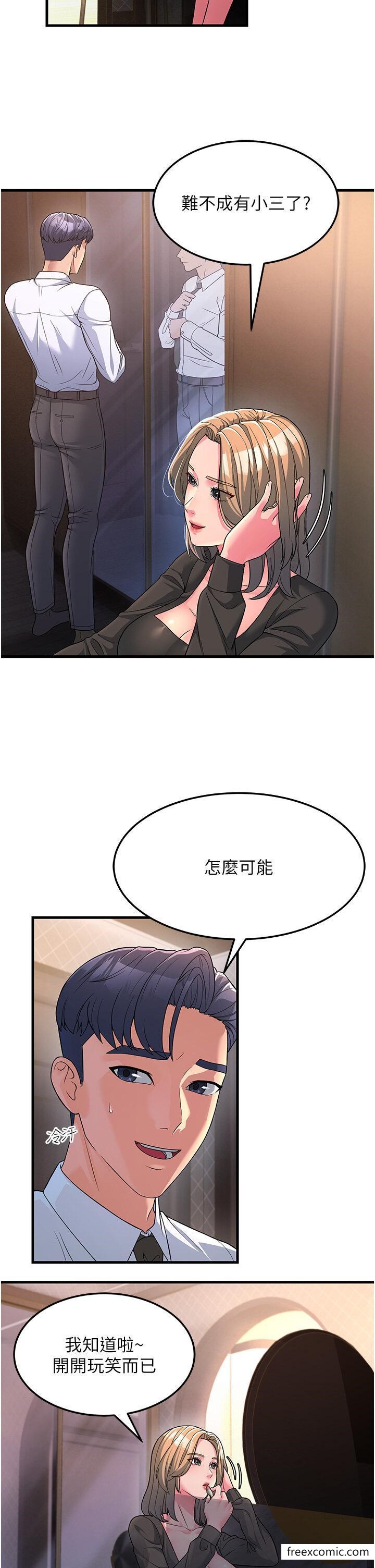 第8话-是不是觉得我很眼熟？ - 第12.jpg页