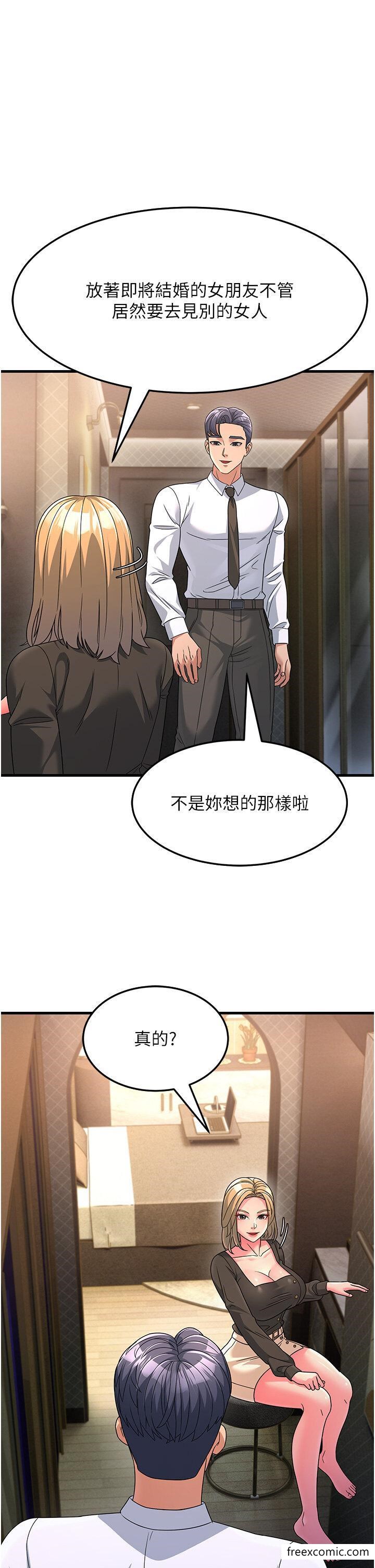 第8话-是不是觉得我很眼熟？ - 第17.jpg页