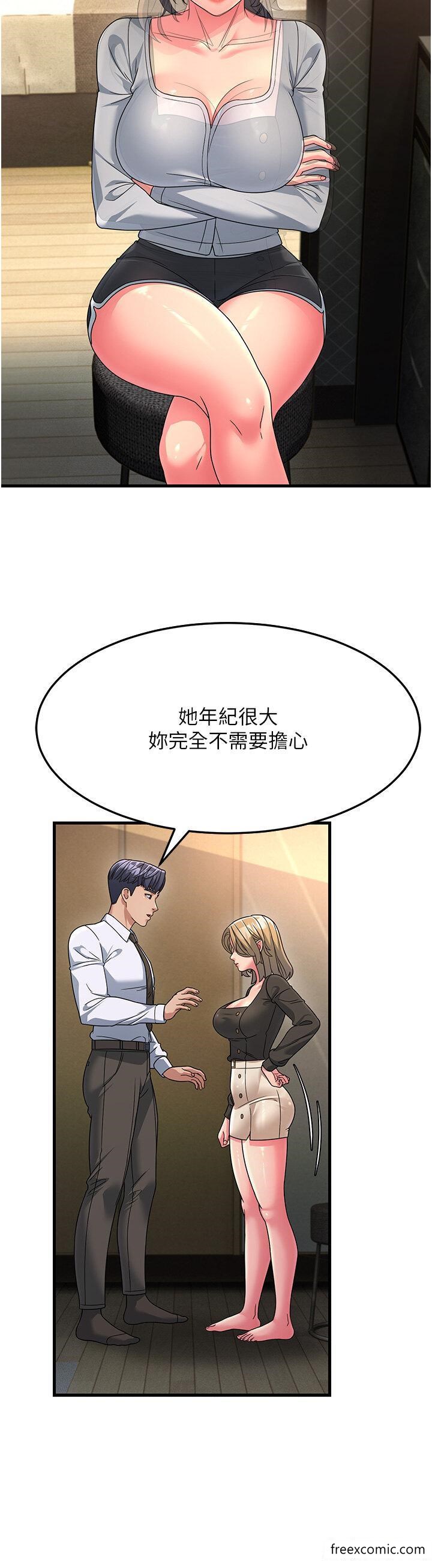 第8话-是不是觉得我很眼熟？ - 第19.jpg页