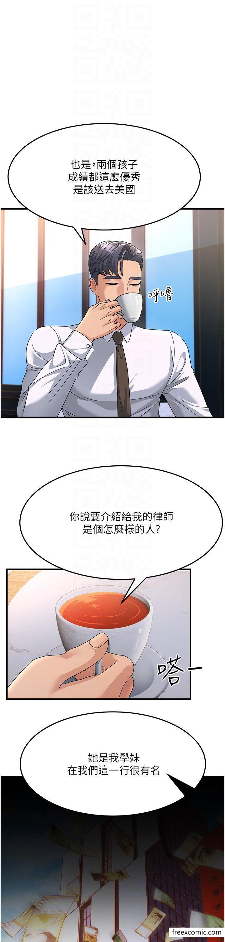 第8话-是不是觉得我很眼熟？ - 第24.jpg页