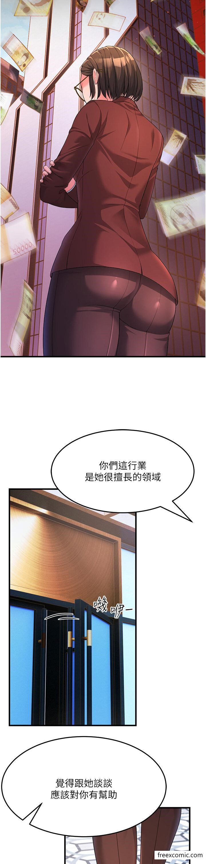 第8话-是不是觉得我很眼熟？ - 第25.jpg页