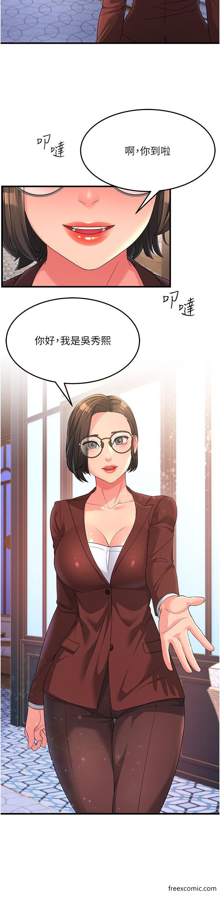 第8话-是不是觉得我很眼熟？ - 第27.jpg页