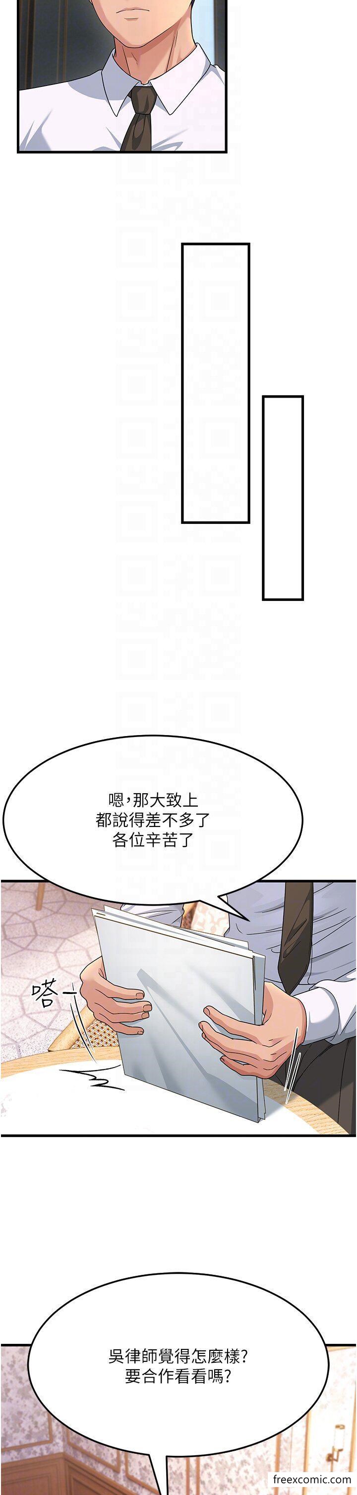 第8话-是不是觉得我很眼熟？ - 第30.jpg页