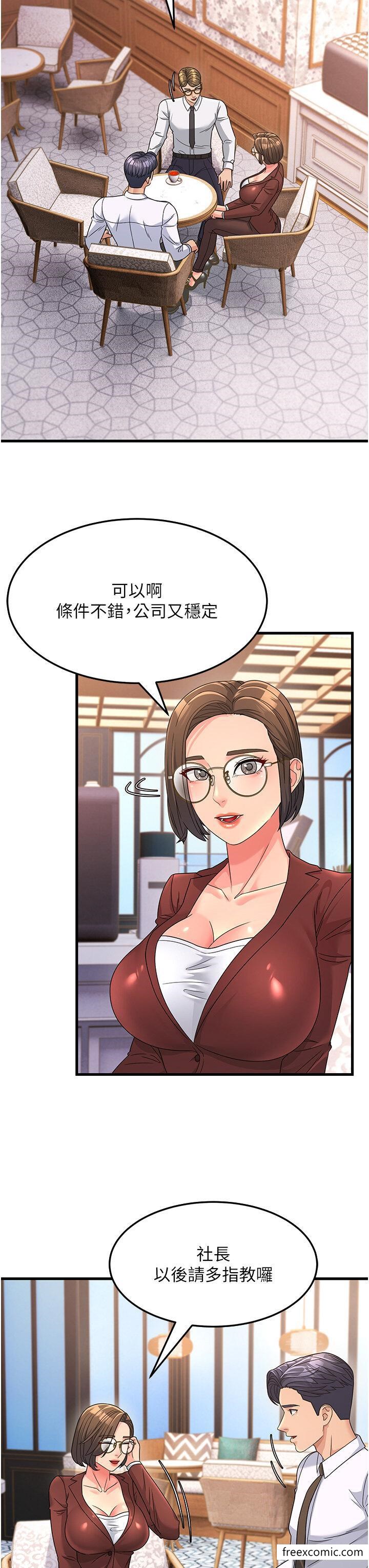 第8话-是不是觉得我很眼熟？ - 第31.jpg页