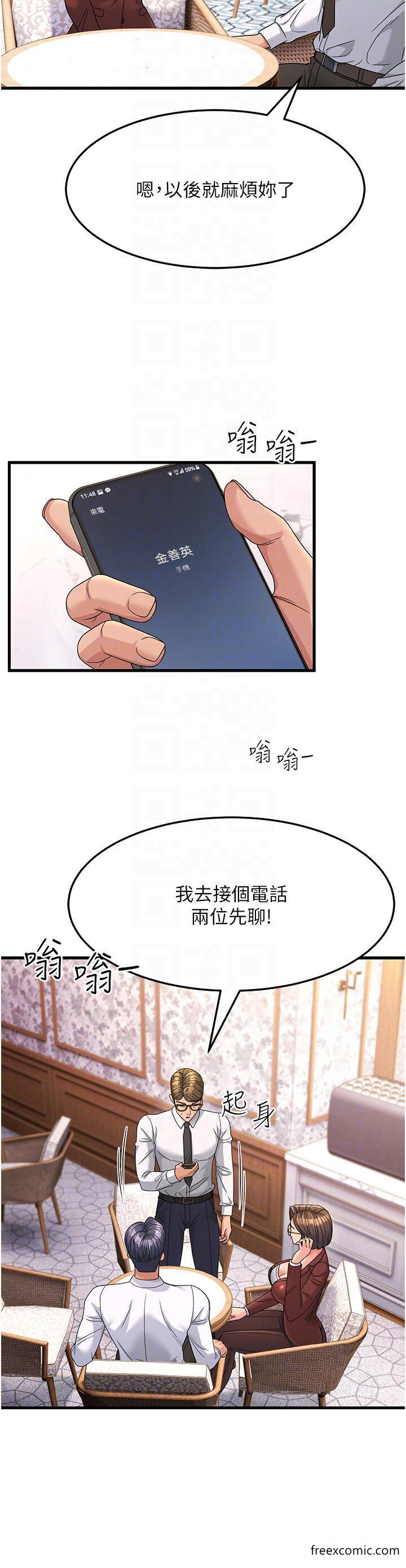 第8话-是不是觉得我很眼熟？ - 第32.jpg页