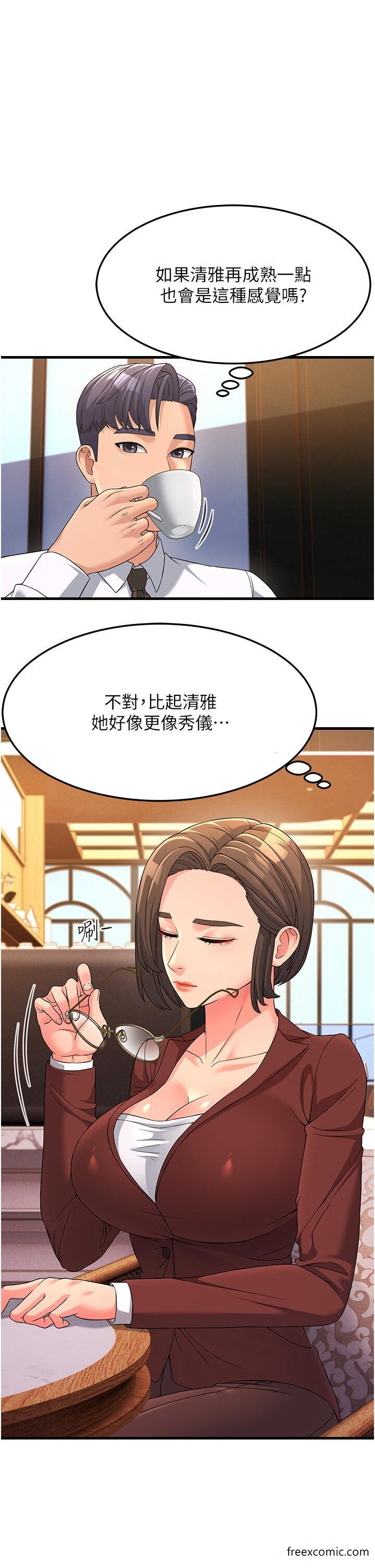 第8话-是不是觉得我很眼熟？ - 第33.jpg页