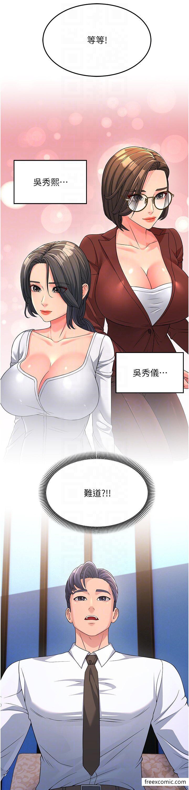 第8话-是不是觉得我很眼熟？ - 第34.jpg页