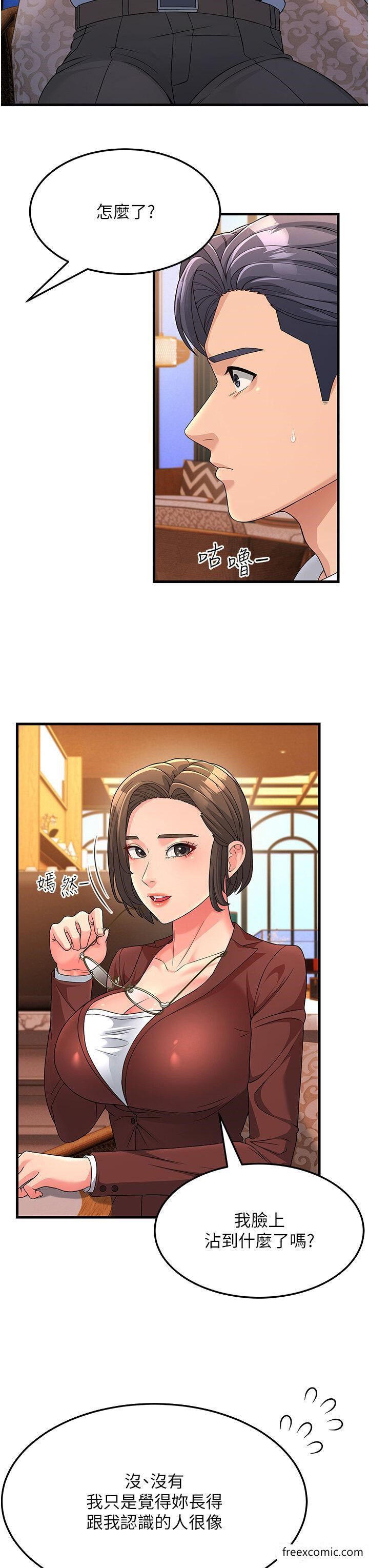 第8话-是不是觉得我很眼熟？ - 第35.jpg页