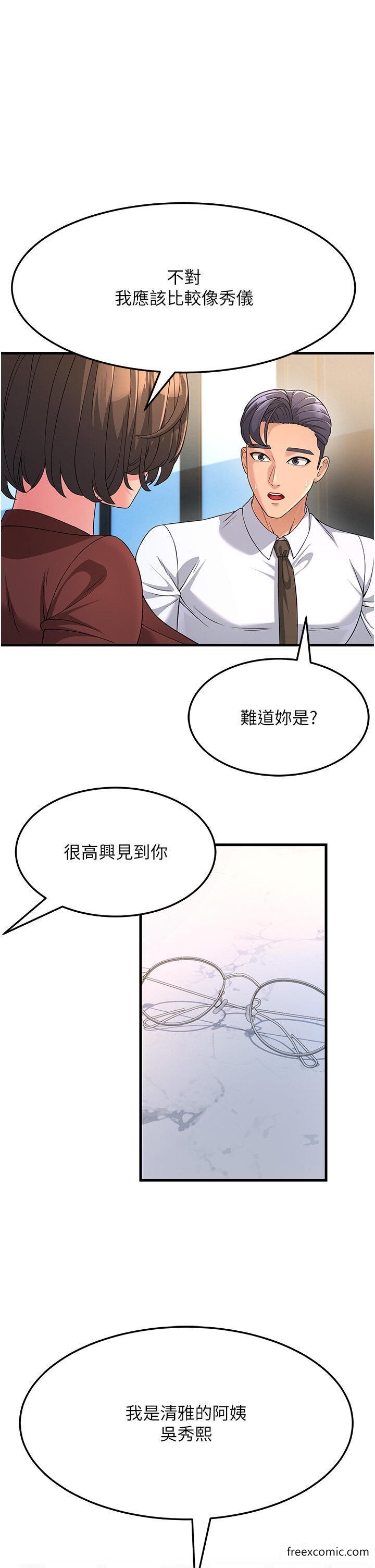 第8话-是不是觉得我很眼熟？ - 第38.jpg页