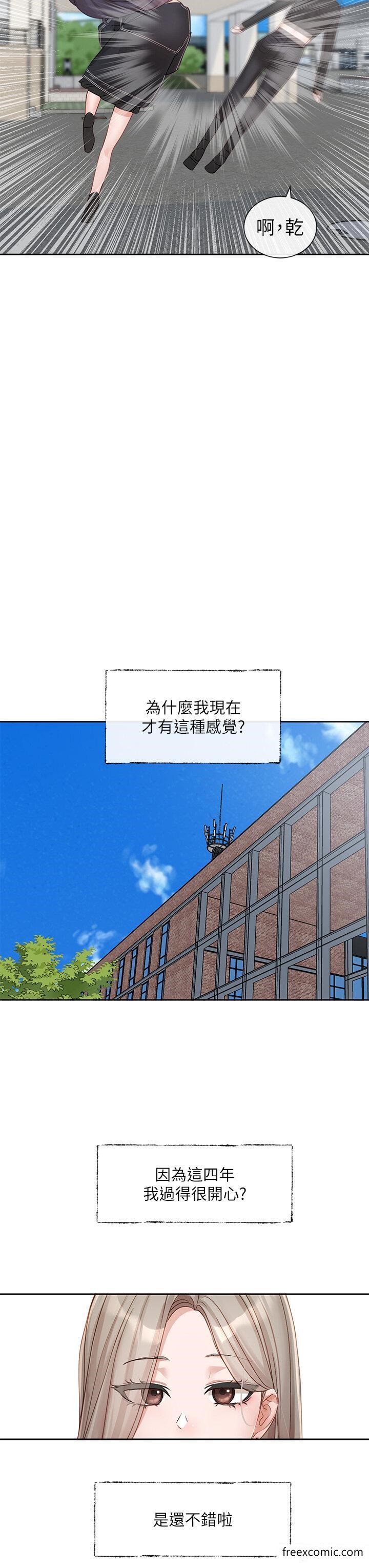 第152话-今天特别有感觉 - 第3.jpg页
