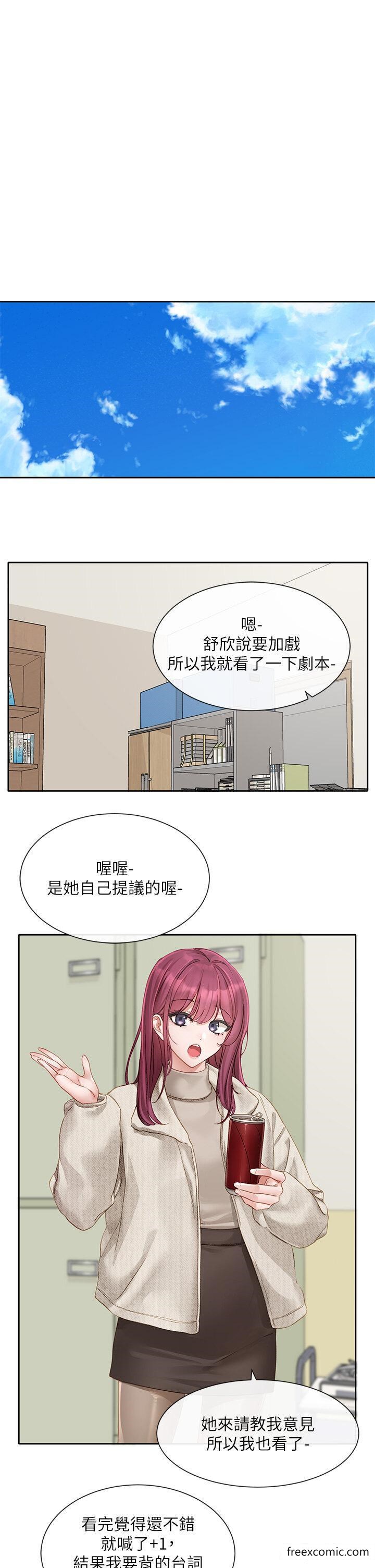 第152话-今天特别有感觉 - 第11.jpg页