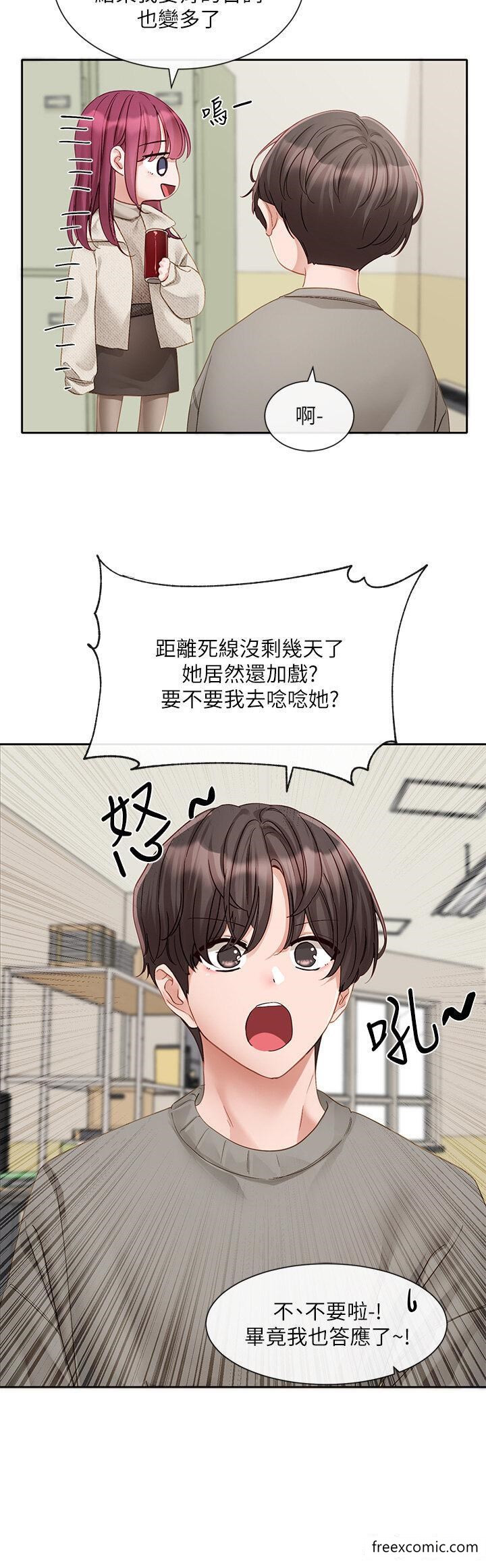 第152话-今天特别有感觉 - 第12.jpg页