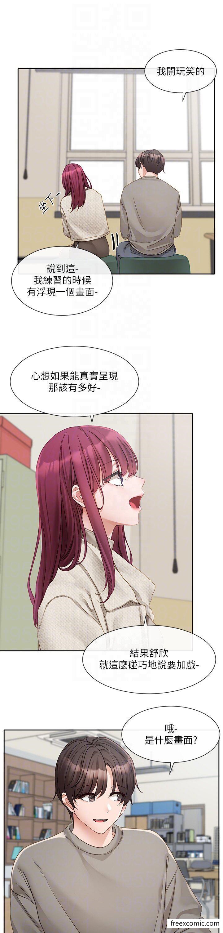 第152话-今天特别有感觉 - 第13.jpg页