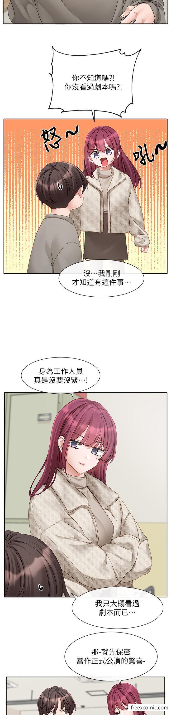 第152话-今天特别有感觉 - 第14.jpg页