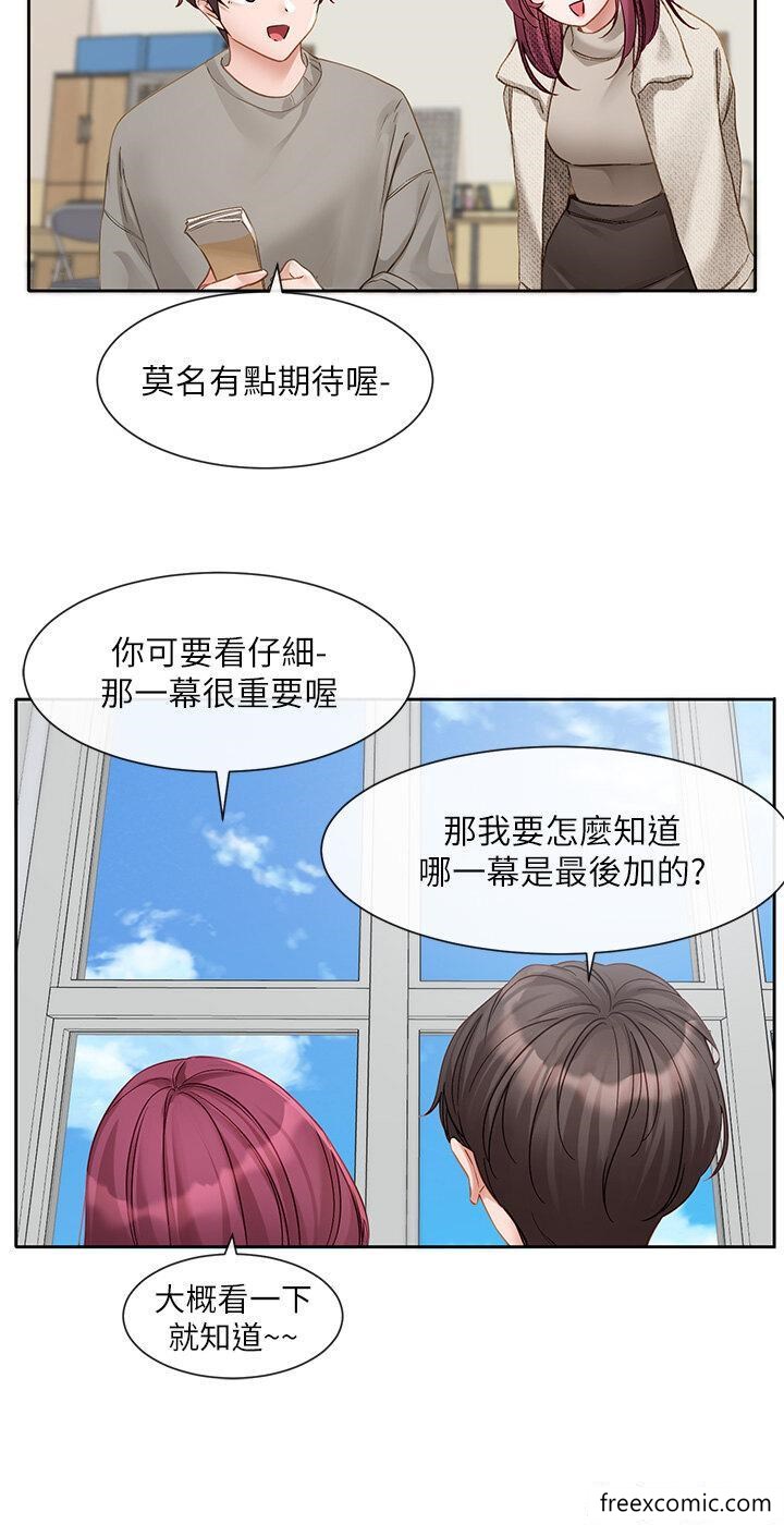 第152话-今天特别有感觉 - 第15.jpg页