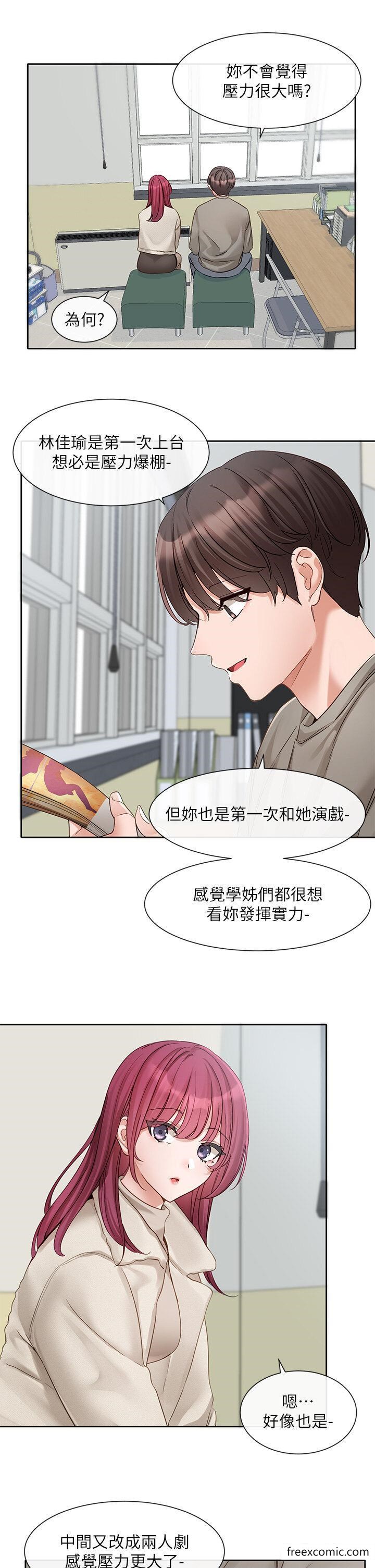 第152话-今天特别有感觉 - 第16.jpg页