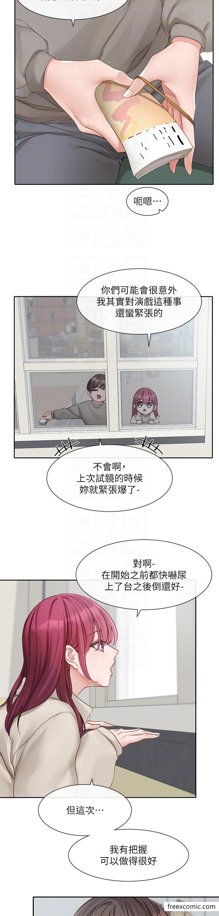 第152话-今天特别有感觉 - 第17.jpg页