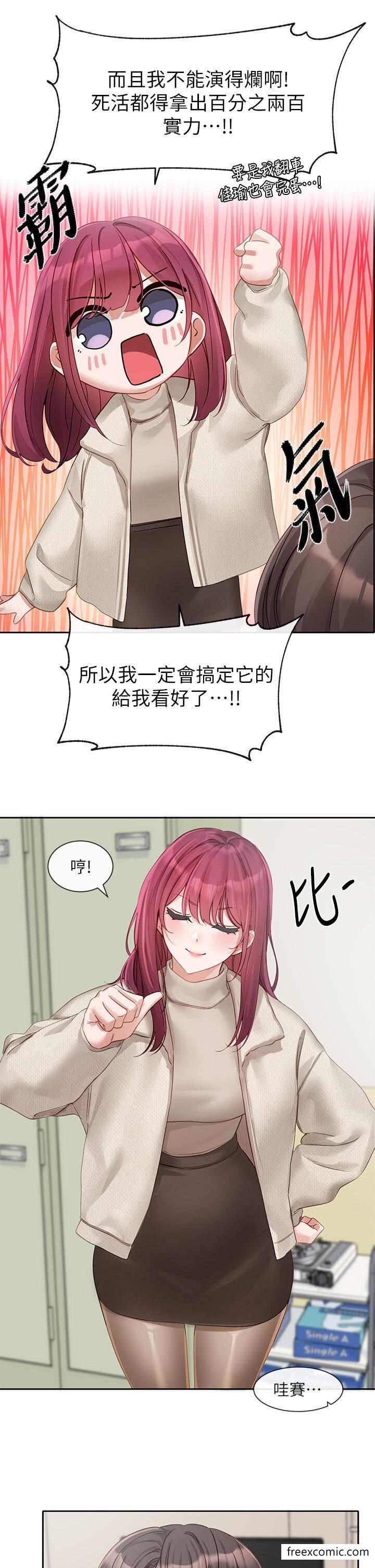 第152话-今天特别有感觉 - 第19.jpg页
