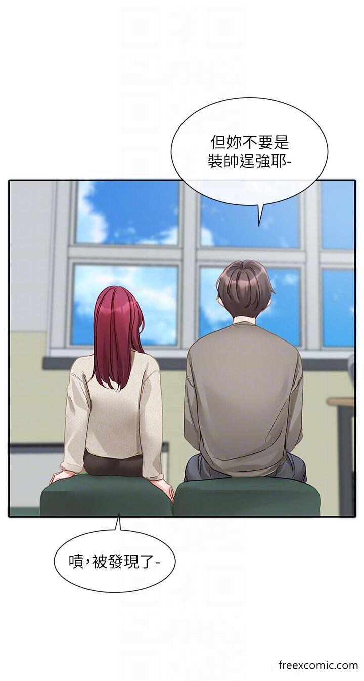 第152话-今天特别有感觉 - 第21.jpg页
