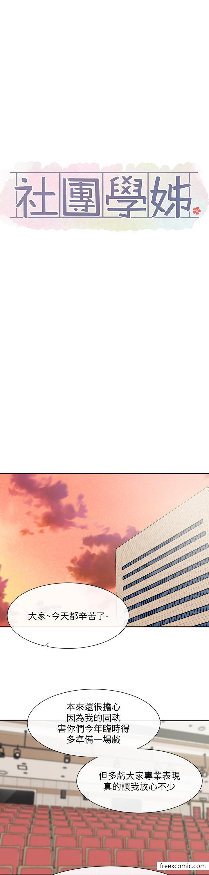 第152话-今天特别有感觉 - 第22.jpg页