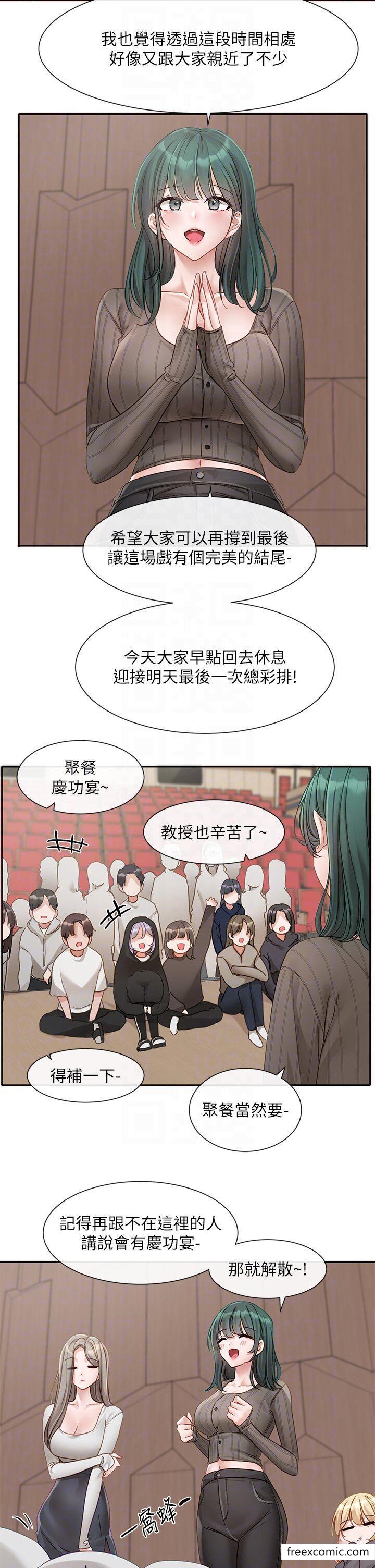 第152话-今天特别有感觉 - 第23.jpg页
