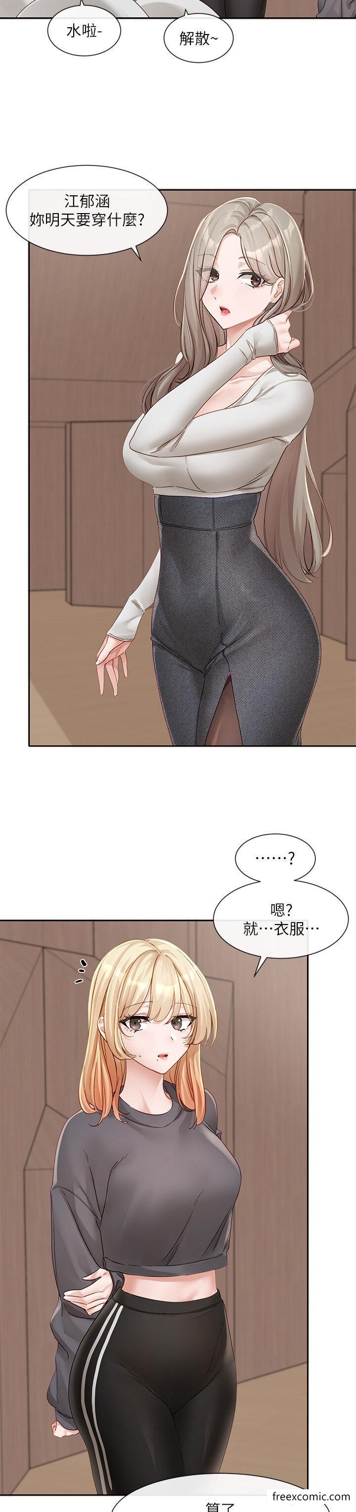 第152话-今天特别有感觉 - 第24.jpg页